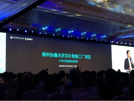 保利協(xié)鑫鄭雄久：“若大數(shù)據(jù)將良品率提升一個點，就是一個億”