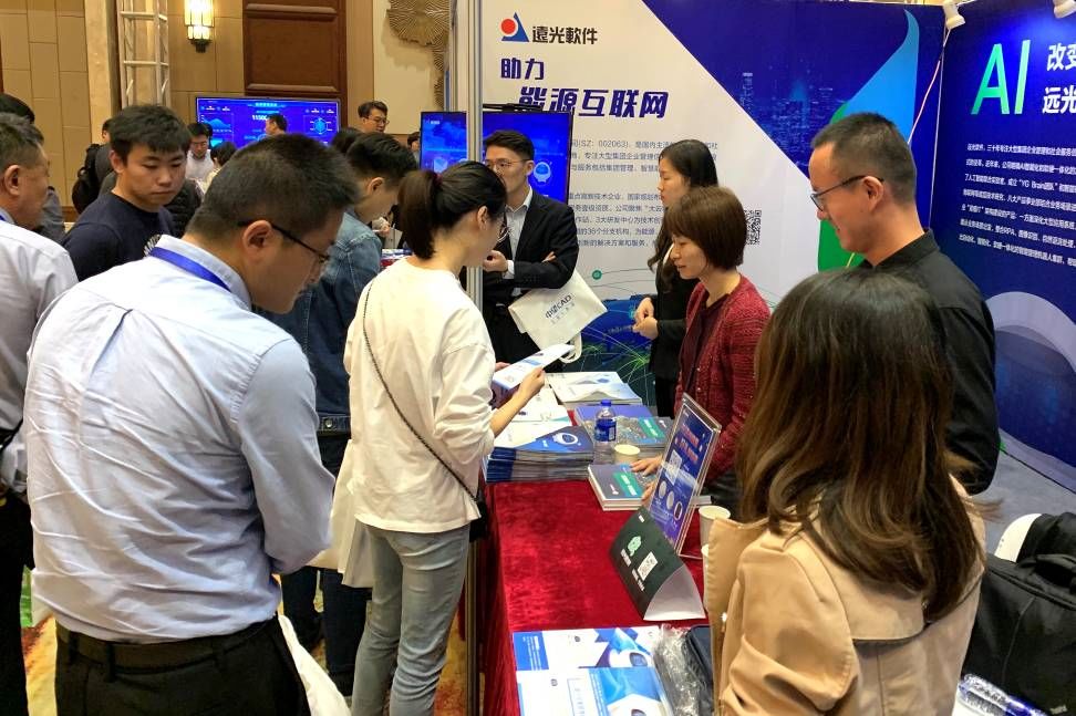 遠(yuǎn)光軟件簡露然:能源互聯(lián)網(wǎng)的六大布局與實(shí)踐