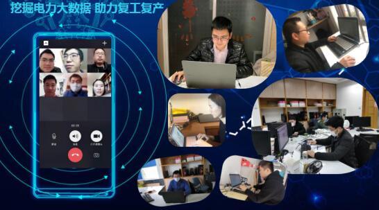 防疫復(fù)工,大數(shù)據(jù)來幫忙——國網(wǎng)信通產(chǎn)業(yè)集團(tuán)億力科技助力國網(wǎng)福建電力防疫復(fù)工分析