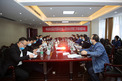 常德市國(guó)資委來(lái)大唐石門(mén)發(fā)電公司調(diào)研督導(dǎo)國(guó)有企業(yè)人員社會(huì)化管理工作