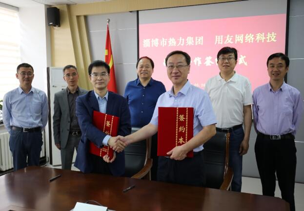 淄博市熱力集團(tuán)選擇用友NC Cloud，提升集團(tuán)數(shù)智化管控能力