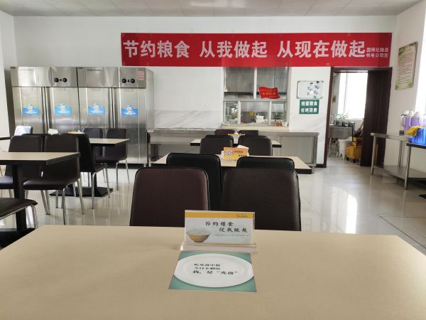 國網(wǎng)青海黃化化隆縣供電公司拒絕“舌尖上的浪費(fèi)”