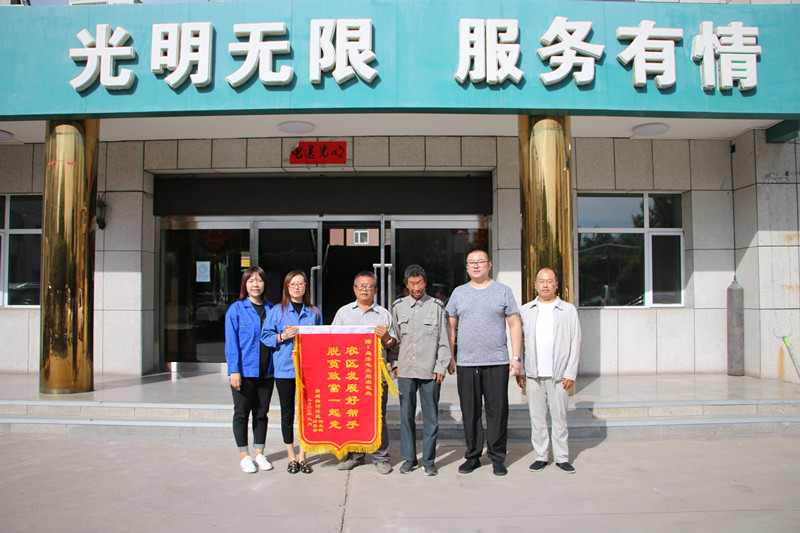 烏海電業(yè)局農(nóng)電處：用心服務(wù)暖人心，村民感謝送錦旗