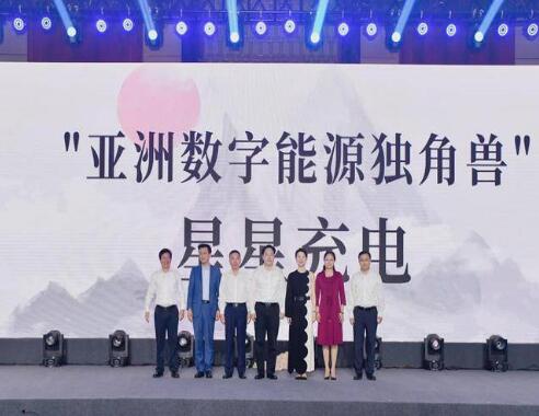 星星充電首次啟動社會化融資，宣布獲得8.55億元人民幣A輪融資