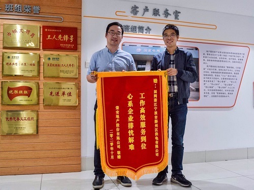 國(guó)網(wǎng)寧波市鄞州區(qū)供電公司：提前送電助企業(yè)，客戶感激送錦旗