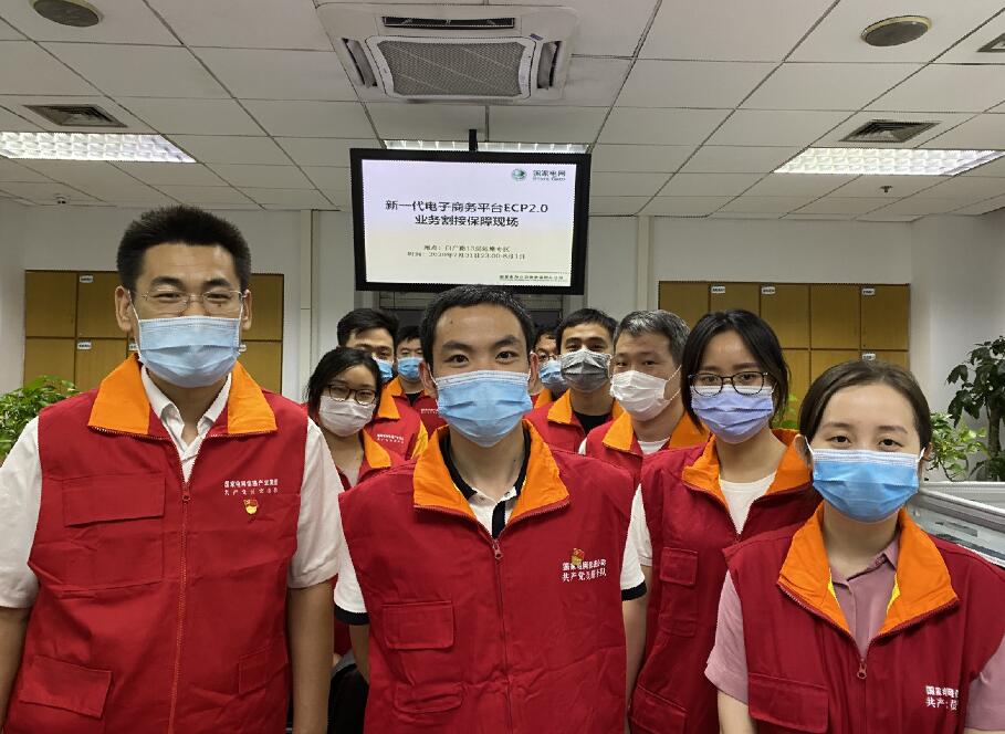 國網(wǎng)信通產(chǎn)業(yè)集團：創(chuàng)新實踐、攻堅克難，疫情防控和復工復產(chǎn)兩不誤