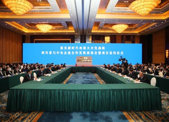 江毅出席四川省與中央企業(yè)合作發(fā)展座談會暨項目簽約儀式、與東方電氣董事長鄒磊會談