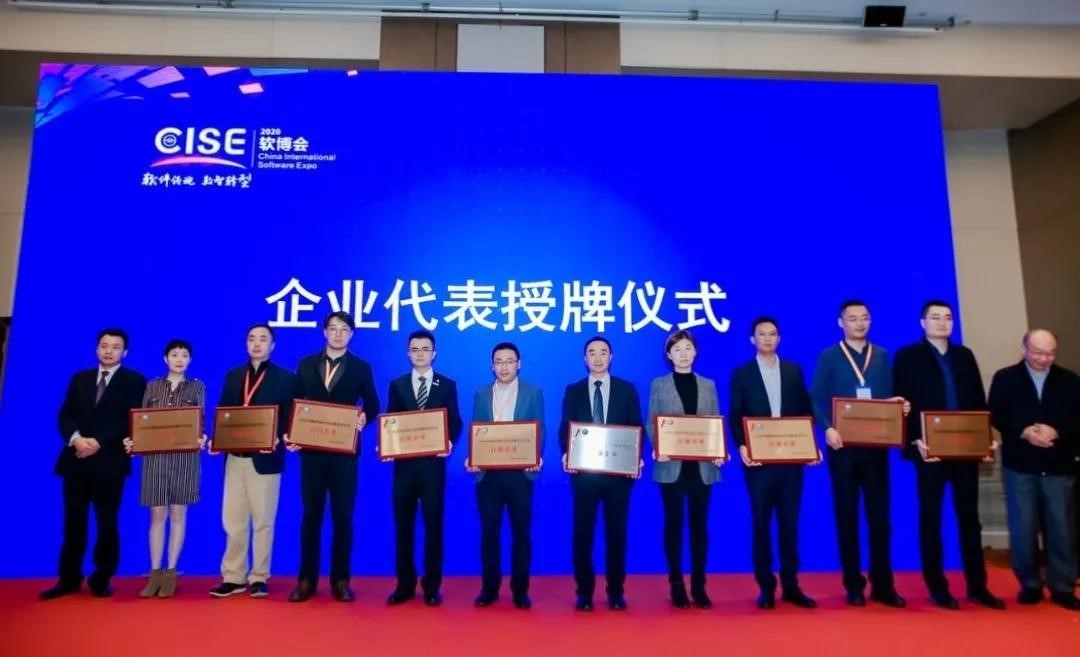 2020年度軟件和信息技術(shù)服務(wù)企業(yè)競爭力百強榜單揭曉，國網(wǎng)信通產(chǎn)業(yè)集團榮登第十五位