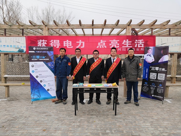 阿拉善電業(yè)局烏力吉供電分局：獲得電力，點(diǎn)亮生活