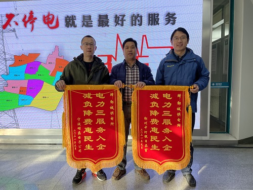 國網(wǎng)寧波市鄞州區(qū)供電公司:用電力大數(shù)據(jù)為客戶省電費,做供電服務的“精算師”