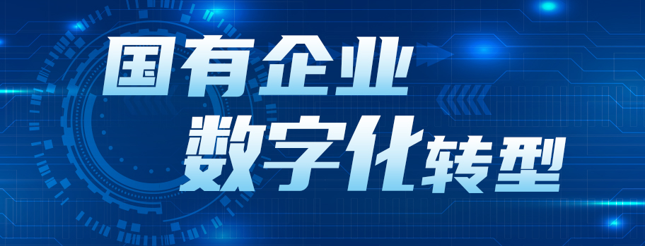 中國華能集團(tuán)有限公司黨組書記、董事長，中國工程院院士 舒印彪：融入發(fā)展新格局 做堅(jiān)定的數(shù)字化轉(zhuǎn)型踐行者