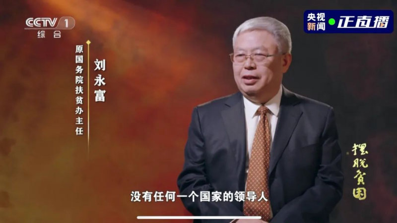 2636萬(wàn)千瓦！光伏扶貧圓滿收官，415萬(wàn)貧困戶受益