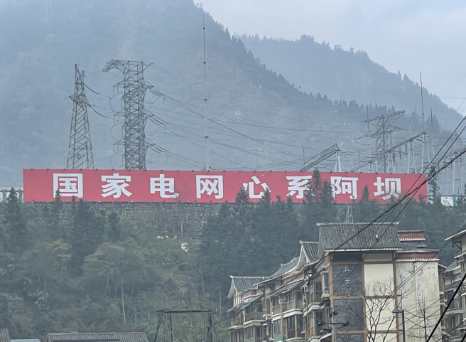 國網信通產業(yè)集團依托數字產業(yè)優(yōu)勢助力鄉(xiāng)村振興