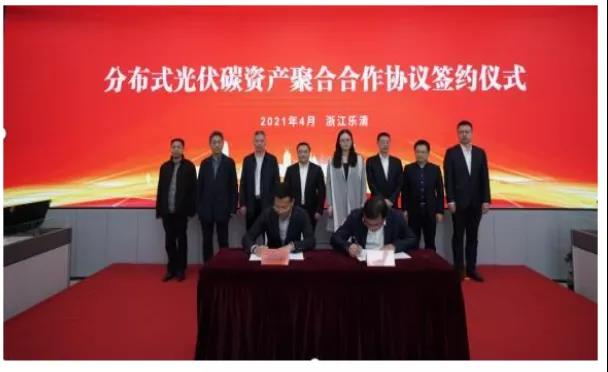 競速“碳中和”！溫州啟動分布式光伏碳資產(chǎn)聚合試點