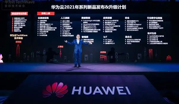 華為云調(diào)整/阿里云上市，云計算要“變天”?