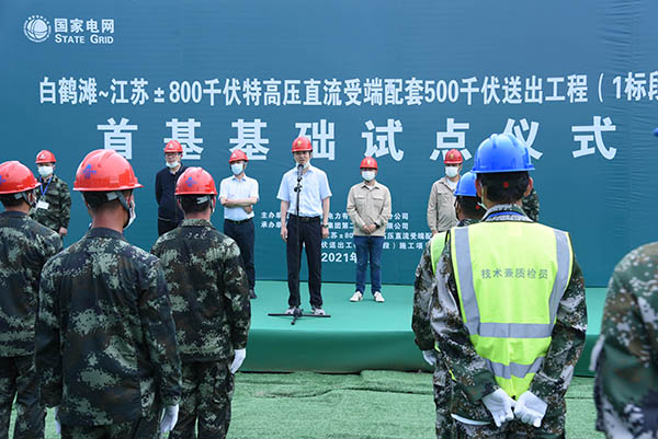 白鶴灘~江蘇±800千伏特高壓直流受端配套500千伏送出工程開工