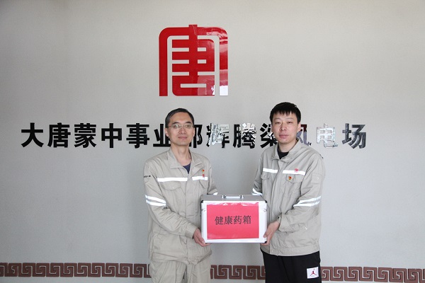 大唐蒙中事業(yè)部:小藥箱里的大關(guān)愛