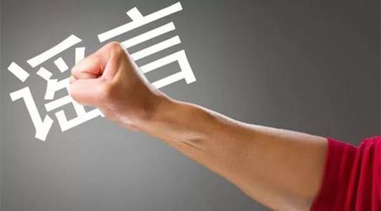 用心險惡！美國CNN造謠“中國核電站泄露有核輻射威脅”！