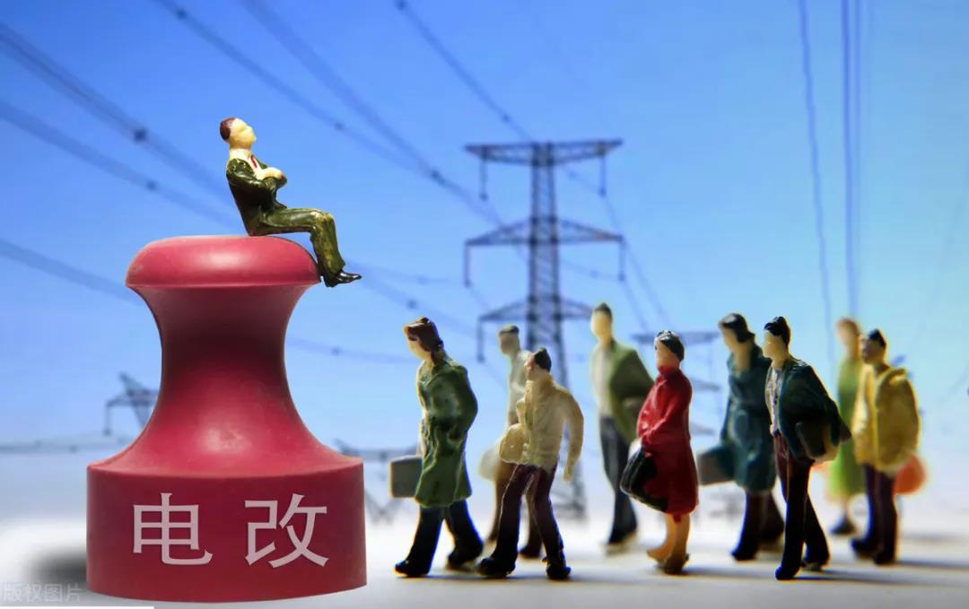 發(fā)改委罕見點評：居民電價偏低！今年階梯電價將迎來大調(diào)整，清潔電力或有優(yōu)惠！