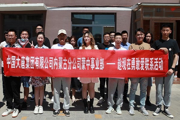 大唐蒙中事業(yè)部：聚焦“三點”把握“三度”，推動我為群眾辦實事走深走實