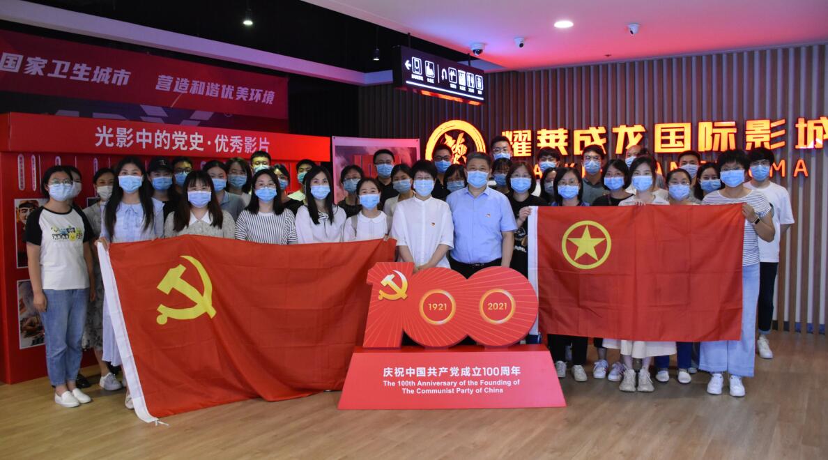 國網(wǎng)信通產(chǎn)業(yè)集團:觀紅色電影 感百年黨恩