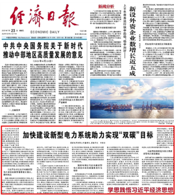 國網(wǎng)董事長辛保安:預(yù)計(jì)2030年風(fēng)光發(fā)電裝機(jī)將超煤電 達(dá)12億千瓦以上