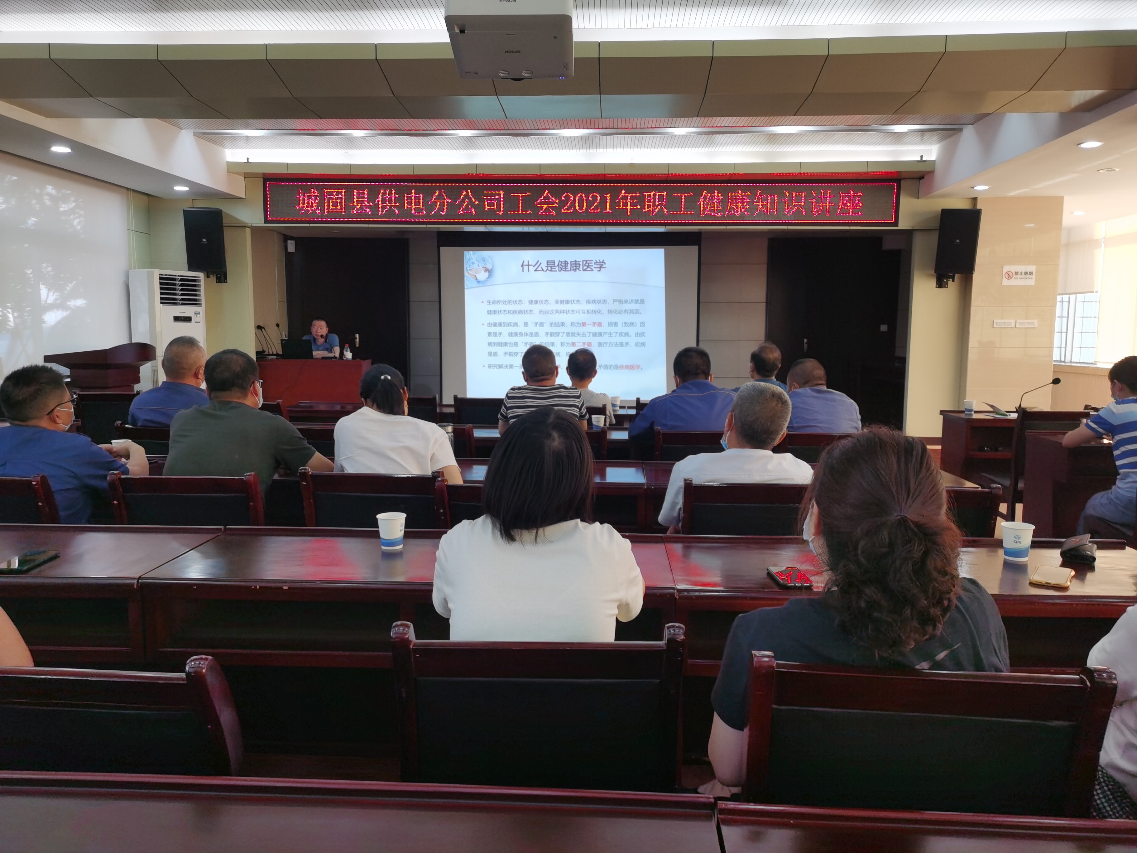 城固供電分公司開展“為職工送健康辦實(shí)事”的健康講座活動