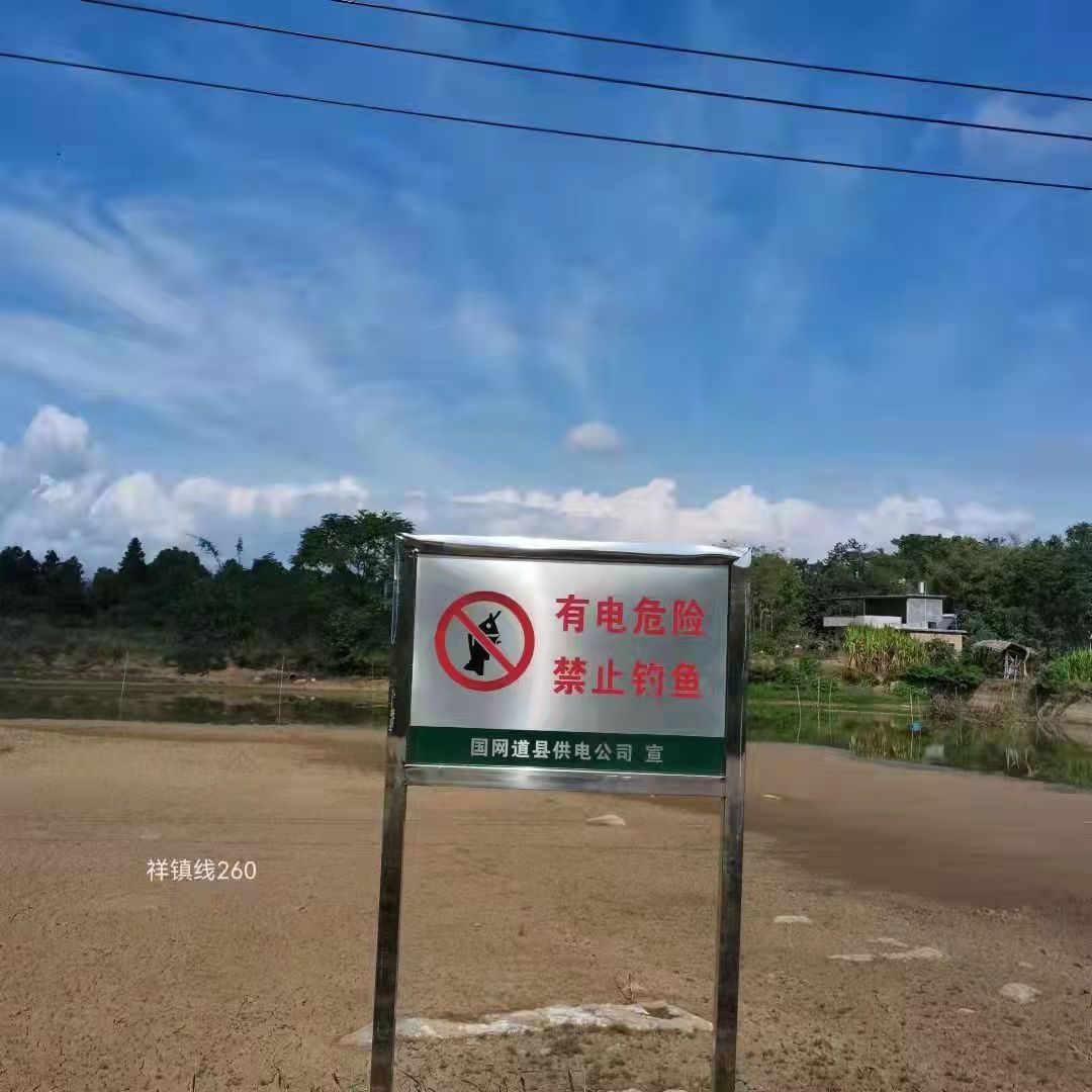 國網(wǎng)道縣供電:多措并舉 護群眾安全