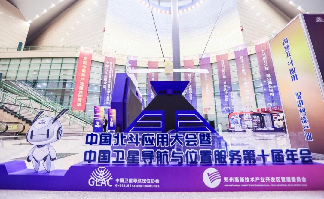 國網(wǎng)信通產(chǎn)業(yè)集團(tuán)北斗創(chuàng)新應(yīng)用成果亮相2021中國北斗應(yīng)用大會(huì)暨中國衛(wèi)星導(dǎo)航與位置服務(wù)第十屆年會(huì)