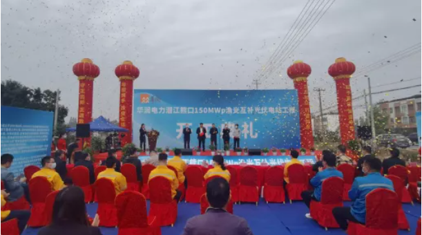 華潤(rùn)電力潛江熊口150兆瓦漁光互補(bǔ)光伏發(fā)電項(xiàng)目開工儀式隆重舉行