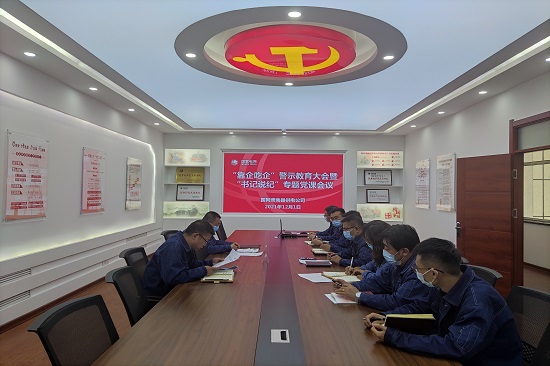 國(guó)網(wǎng)張掖肅南縣供電公司:標(biāo)本兼治 精準(zhǔn)聚焦“靠企吃企”專項(xiàng)整治