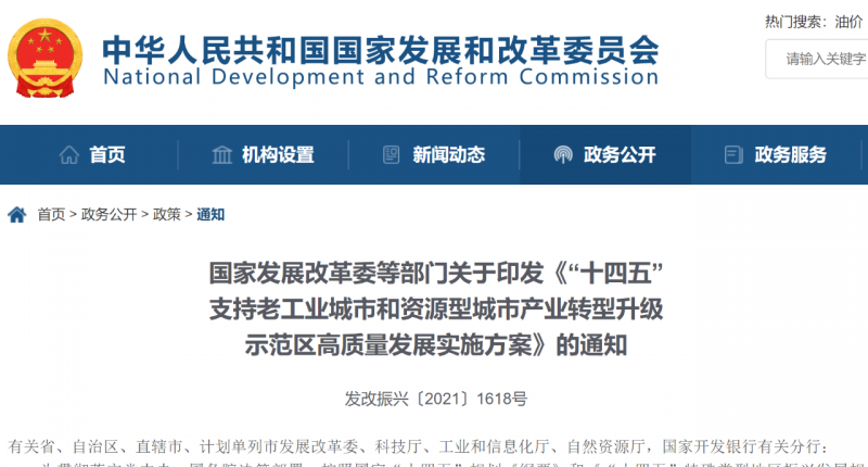 發(fā)改委等五部門：創(chuàng)新“光伏+”模式，推進(jìn)光伏發(fā)電多元布局