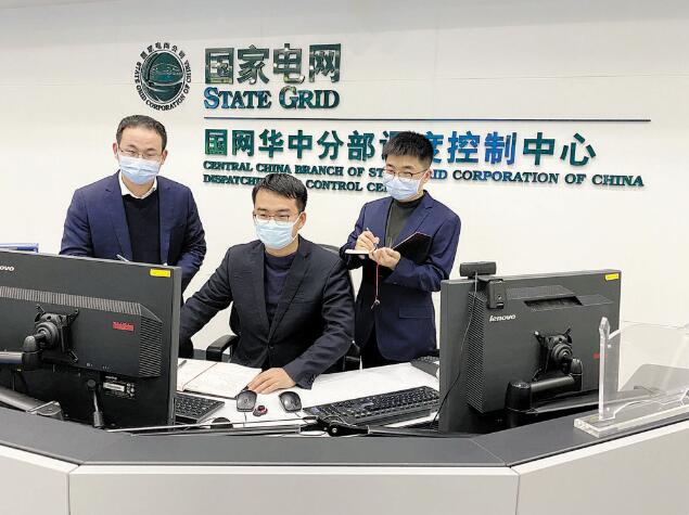 華中電網(wǎng)：除夕夜，電網(wǎng)調(diào)度室燈火通明