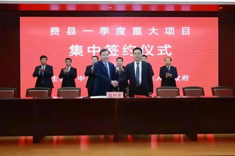 總投資17億！國家能源集團與費縣簽署350MW整縣光伏發(fā)電框架協(xié)議