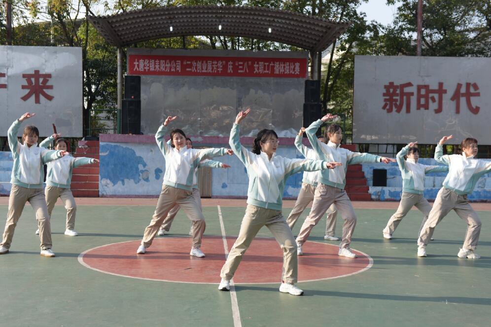 大唐華銀耒陽發(fā)電公司:動(dòng)起來,綻放巾幗“她”力量!