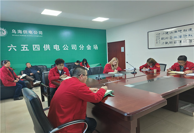六五四供電公司：乘標準化建設(shè)之風(fēng)，保客戶側(cè)規(guī)范用電