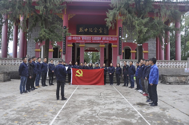 國網(wǎng)四川會理市供電:緬懷革命先烈 傳承紅色基因