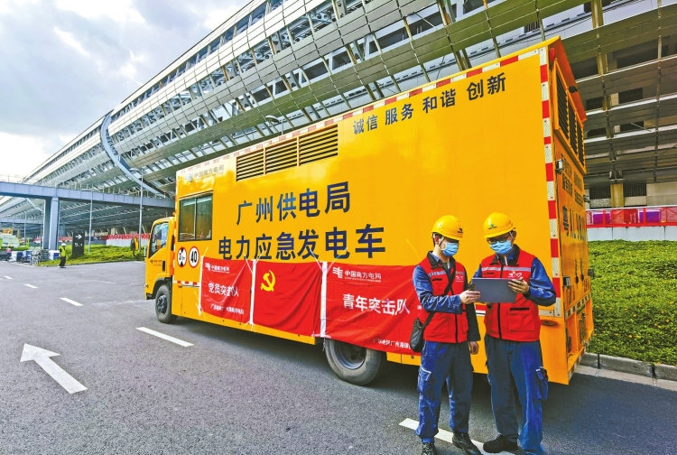 南方電網(wǎng):全力以赴保供電 勠力同心戰(zhàn)疫情