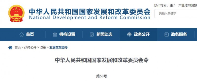 國家發(fā)改委：10MW以上集中式太陽能電站須每季度上報可靠性信息，6月1日起正式施行！