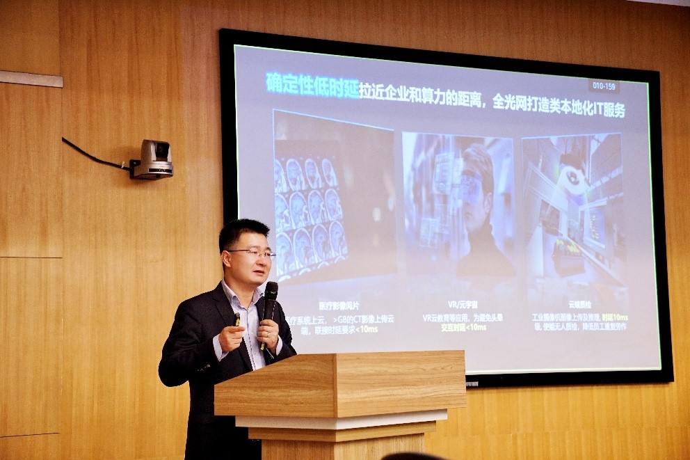 算網(wǎng)融合，以光強(qiáng)算，打造數(shù)字經(jīng)濟(jì)核心生產(chǎn)力