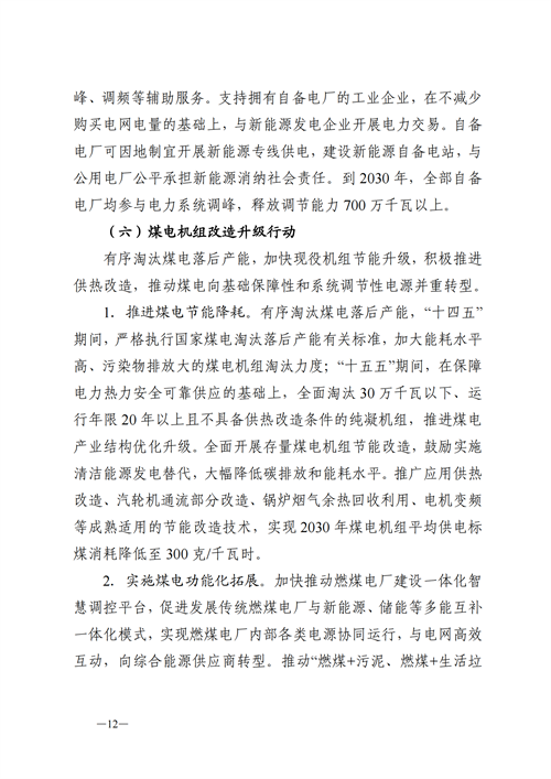 蒙西：建設(shè)國家級風(fēng)電光伏基地 到2030年新能源發(fā)電裝機(jī)規(guī)模達(dá)2億千瓦！