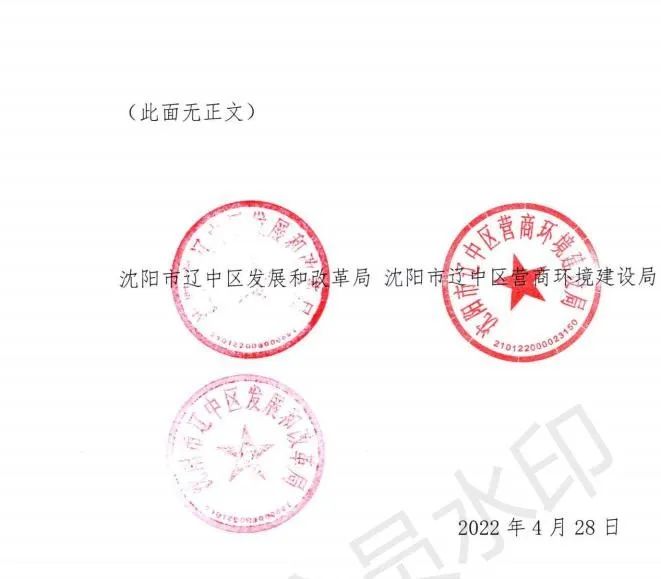 緊急通知！沈陽市遼中區(qū)暫停受理分布式光伏項目建設申請！