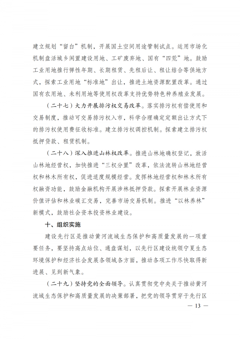 國家發(fā)改委：大力推廣光伏治沙項目 2025年實現(xiàn)可再生能源裝機占比55%！