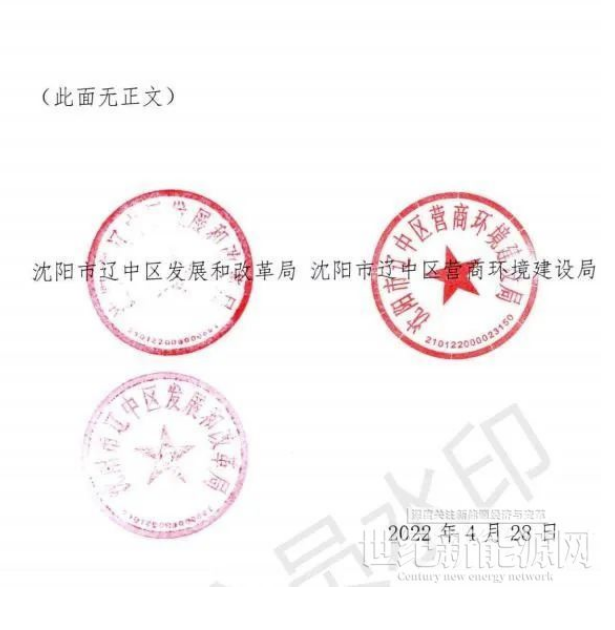 遼寧沈陽(yáng)遼中區(qū)：暫停受理分布式光伏項(xiàng)目申請(qǐng)！