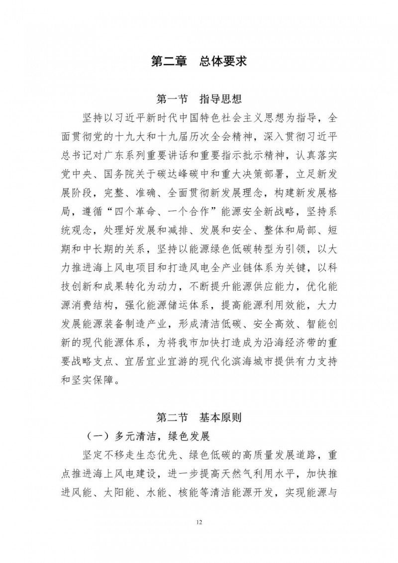 著力打造多元清潔能源供應(yīng)體系！廣東陽(yáng)江市發(fā)布《能源發(fā)展“十四五”規(guī)劃》（征求意見稿）