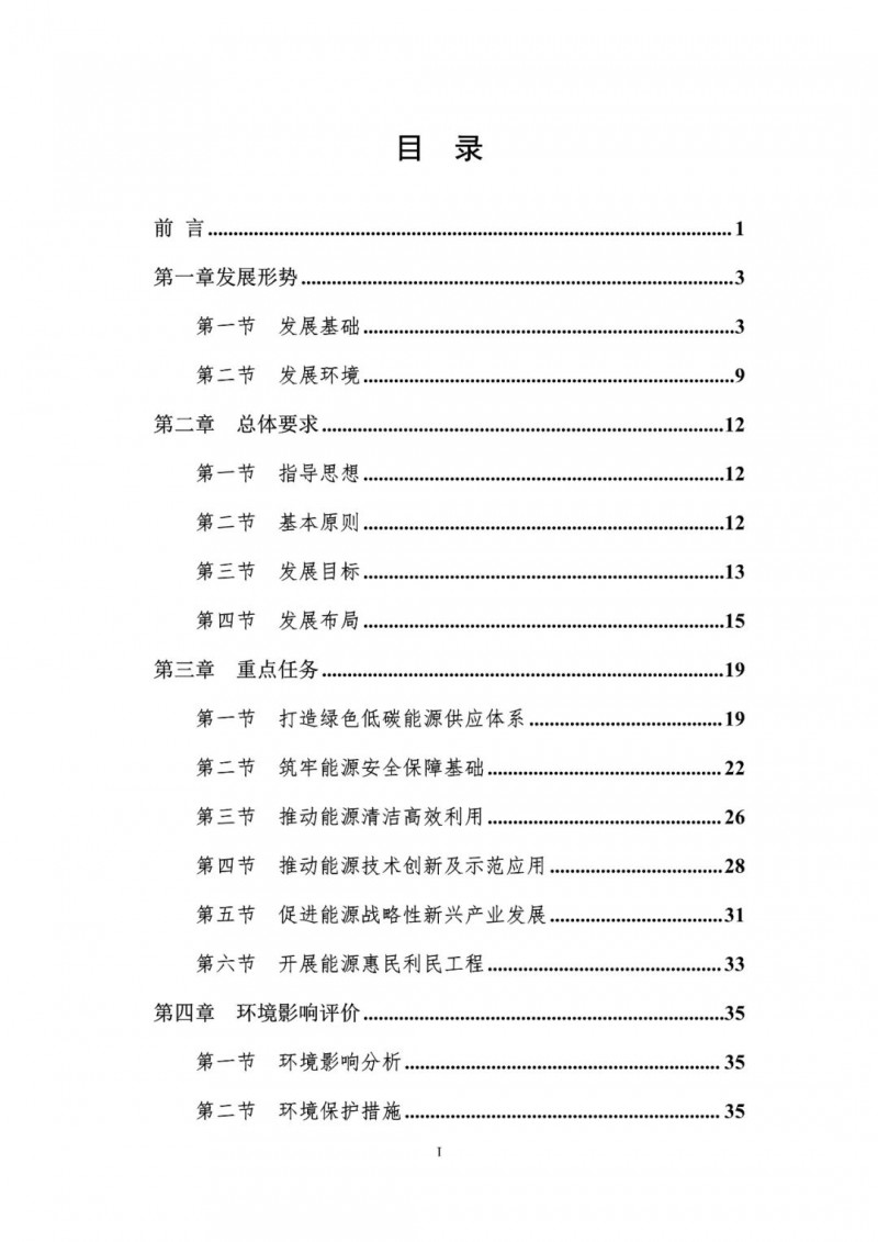 著力打造多元清潔能源供應(yīng)體系！廣東陽(yáng)江市發(fā)布《能源發(fā)展“十四五”規(guī)劃》（征求意見稿）