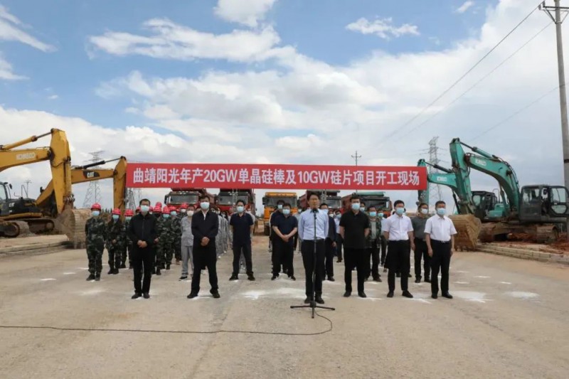 總投資24.2億！曲靖陽光20GW單晶硅棒+10GW硅片項目開工