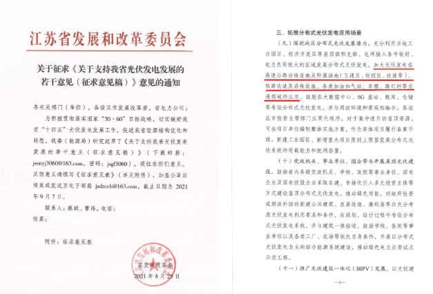 城市發(fā)展新風(fēng)口 分布式光伏“瞄準(zhǔn)”車棚！