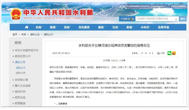 江西水利廳：在湖泊周邊、水庫庫汊建設(shè)光伏、風(fēng)電項目的，要科學(xué)論證，嚴(yán)格管控！