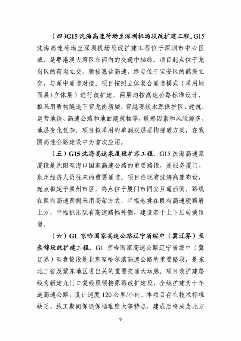 交通部:建成一批“分布式新能源+儲能+微電網(wǎng)”智慧能源系統(tǒng)工程項目